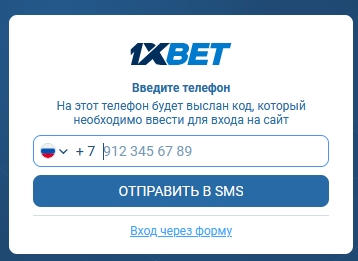 1хБет вход